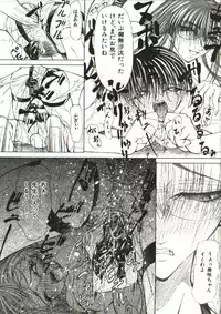 [Shijima Yukio] Zegen