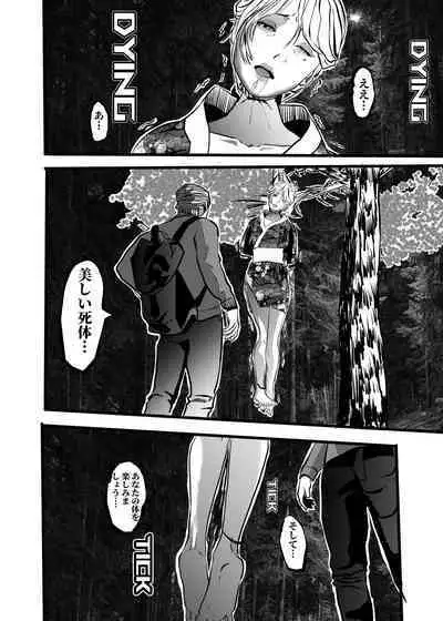 米娅的奸杀轮回 The cycle of rape and murder of Mia Part 2