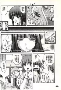 [Satomi Hidefumi] H yori Hazukashii Koto | 比做愛更令人害羞的事 [Chinese]