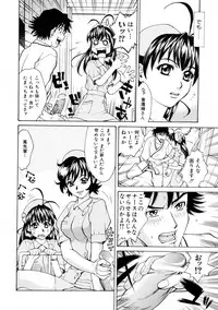 [Makibe Kataru] E.R.O.