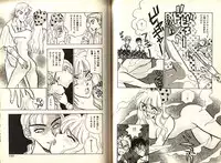 [Komotoda Emai] Otome Saurus