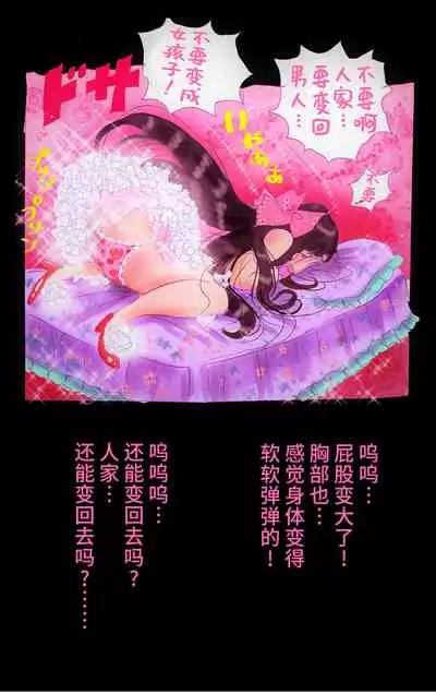 Tsugunai Josou No Yakata