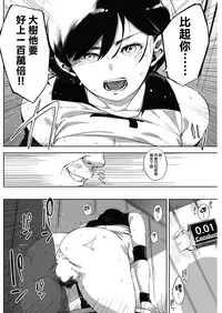 [Rocket Monkey] Tsuki ga Noboru Zenpen | Moonrise Zenpen (COMIC HOTMILK 2018-08) [Chinese] [無邪気漢化組]