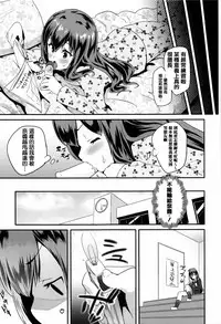 [Maeshima Ryou] Seijinshiki Gokko [Chinese] [篆儀通文書坊漢化]