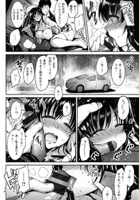 [Ichimatsu] Onna no Sukima -Put into her lovely WAREME !!-