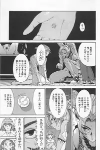 [Kamitsuki Manmaru] GO GO HEAVEN!! 01