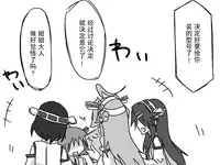 比叡にチ●コ生やす話。(汉化)