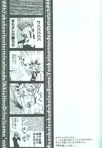 SanbaisokudeBatsugame(Yu-Gi-Oh!)
