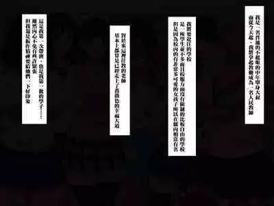 Muchimuchi JK to Itsudemo Nakadashi shite Haramase OK no Gakkou