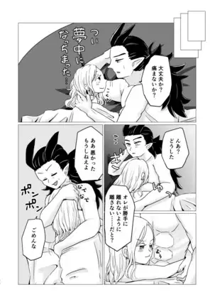 Dakishimete Dakishimete