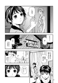 [Udetate Nitro (Nakajima Yongou)] Mijikayo ~Oniichan to Futari no Yoru~