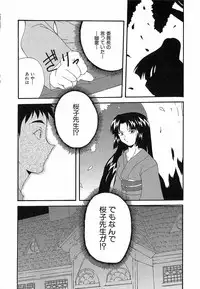 [Nishiki Shirou] Shinmyou Gosenzosane