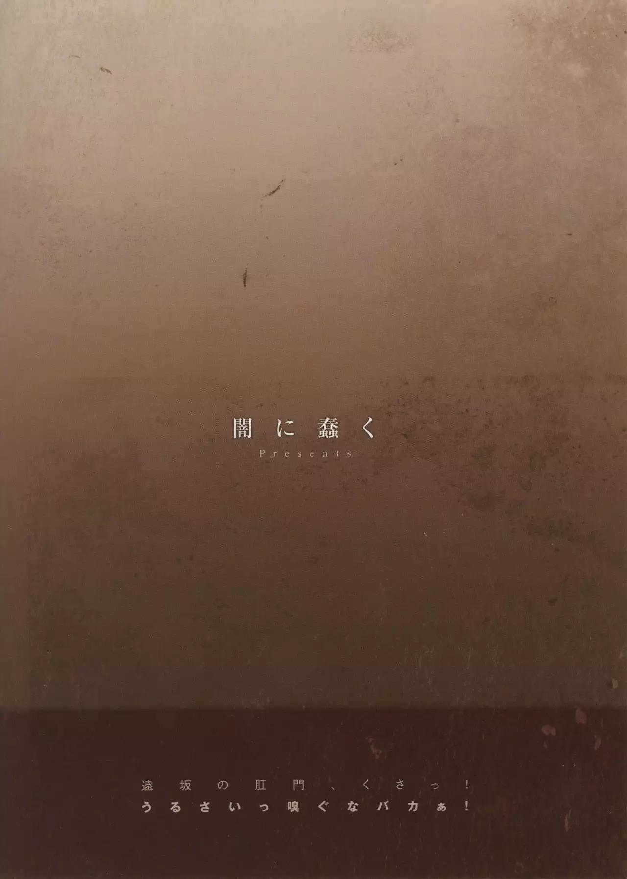 Smells like Rin Tohsaka