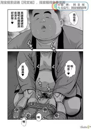 Kunoyu Nihatsume Mitsu no Aji