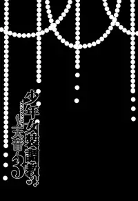 (C90) [Honey Bunny (Kohachi)] Shounen Josou Choukyou ~Amane~ 3