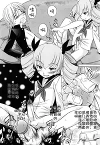 [Kamirenjaku Sanpei] Anal Angel Ch. 0-6.5 [Chinese] [不冠名汉化]