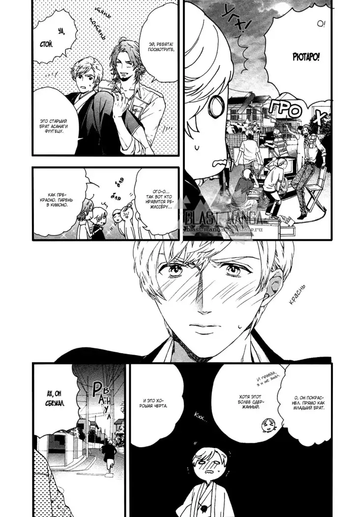 Asanaga Ryutarou’s Indecent Days