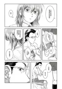 (C83) [Mashira Dou (Mashiraga Aki)] Riku-Gyo [Chinese] [漢化組漢化組xFoxglove]