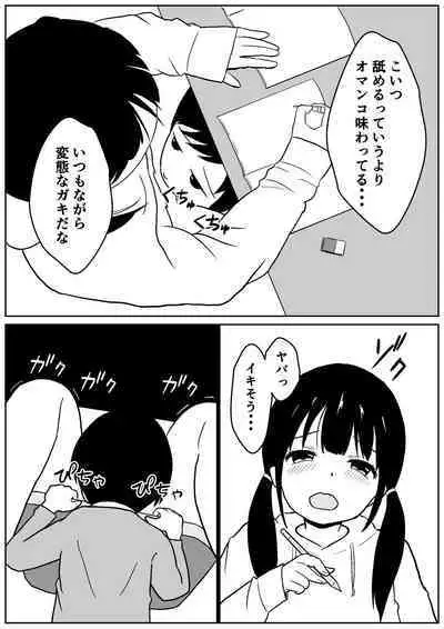 [Ark] Kinjo no Mesu Ero Onee-chan -Himitsu no Orusuban-