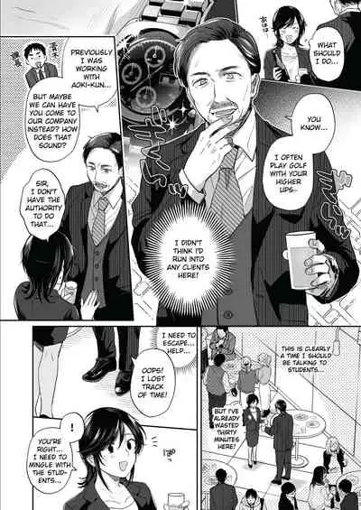 Suki Araba Kareshi no Seiheki o Yugametai!