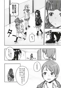 [Rokusyoku Mikan (Tachiroku)] Sunao na Nao (THE IDOLM@STER CINDERELLA GIRLS)[Chinese][黄记汉化组] [Digital]