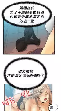 [哈士奇小子＆Minumindu] 心動！MY OFFICE LADYS 第1季 [中国翻訳]