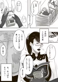 [erocs (Miho Rei)] Catt-Bon. (Queen's Blade)