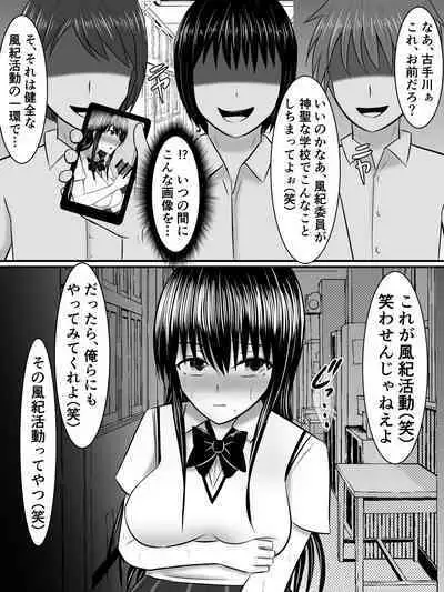 風紀のためなら丸出しチンコキご奉仕だって余裕でしてくれる古手川さん