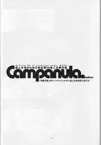 (SUPER 21) [Article 60 of Criminal Code (Shuhan)] Campanula. (Shinrabanshou Choco)