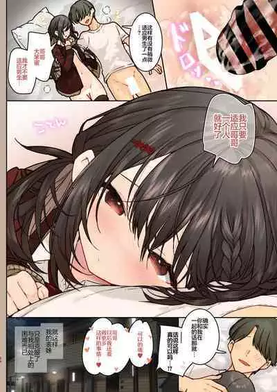 Otokonare Shitai Itoko ni Ippai Kimochi Ii Ecchi