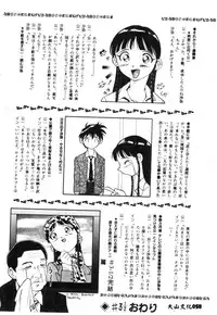 [Tenshinro Ryoichi] Katte ni Interrupt [Chinese]