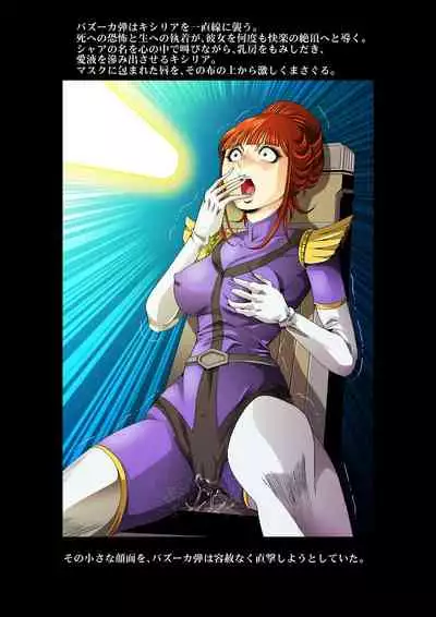 Kycilia-sama Reboot Keikaku