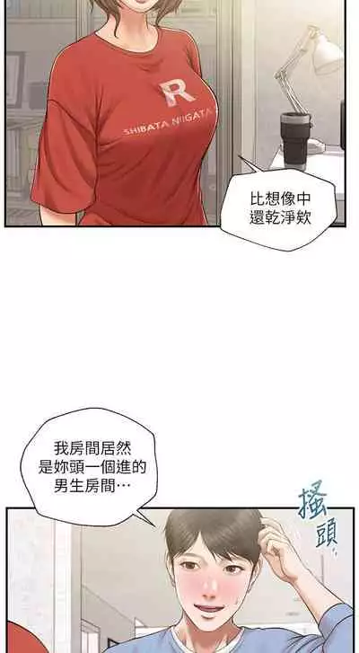 【周三连载】纯情的崩坏（作者：Aru&色色思想） 第1~37话