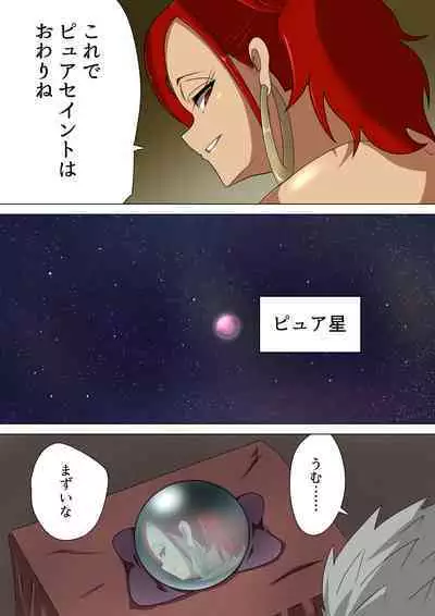 Purirera no M otoko seizo kojo