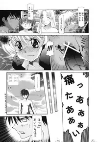 [Izawa Shin'ichi] Polymath Master