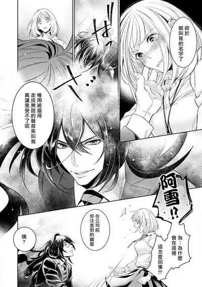 [Yu kichi] hentai ikemen yūrei ni maiban osowa rete imasu. | 每晚被變態帥哥幽靈襲擊1-3 [Chinese] [莉赛特汉化组]