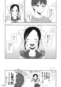 (COMIC1☆3) [Aa Aishiteru (Taishow)] Hime Uta 1 (Zaregoto Series)