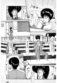 [Amamiya Jun] Puttsun Make Love Vol.1