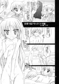 (C75) [Nihon Dandy (Matsuno Susumu)] Kugi Mix