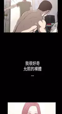 同居【chinese】1-20