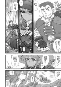 [Kuroinu Juu] Heaven's Dungeon Ch.1-4 Zenpen