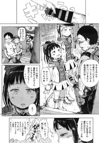COMIC X-EROS #25