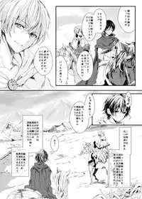 [TSF no F (Aji Pontarou)] The Demon King and His Bride