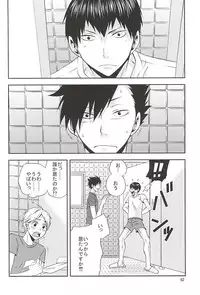 (SUPER24) [Chaps (Takatuka Ramune)] Epikyurian (Haikyuu!!)