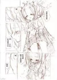 [冬野みかん] 大きい女の子とのえっち漫画2 [Chinese] [个人汉化]