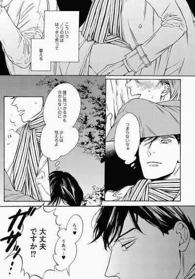 Kage to Hinata no Border Line