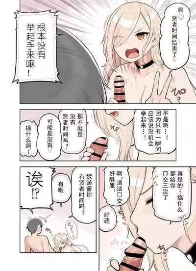 Kenjia Time de Te wo Agede