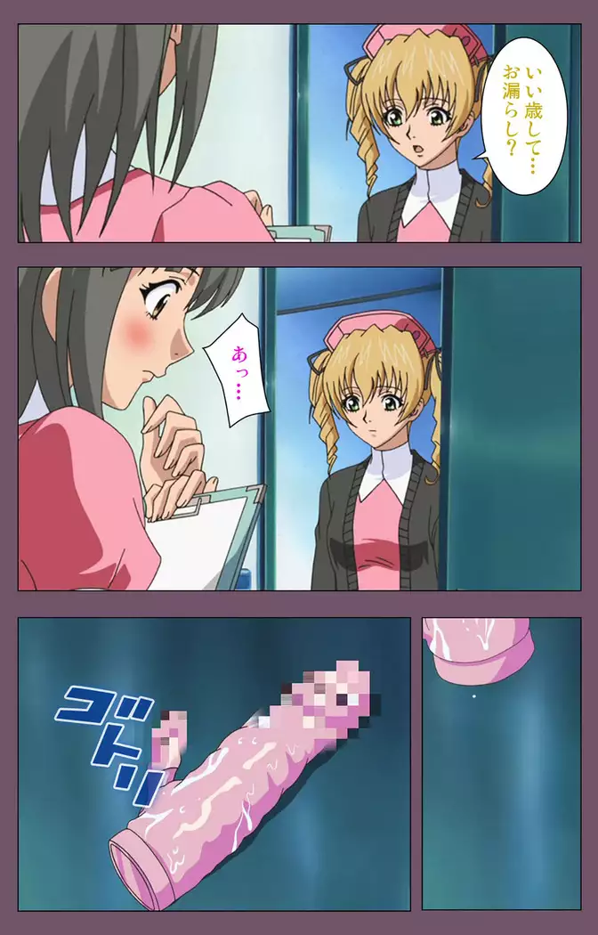 I katajikena kanzenhan