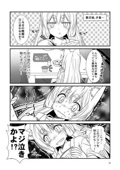 Kohaku Biyori Soushuuhen Makinoichi