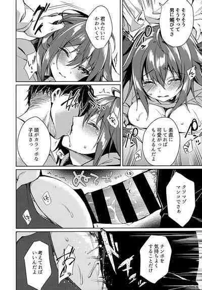 Konya, Watashi ga Itadakarerunoha...